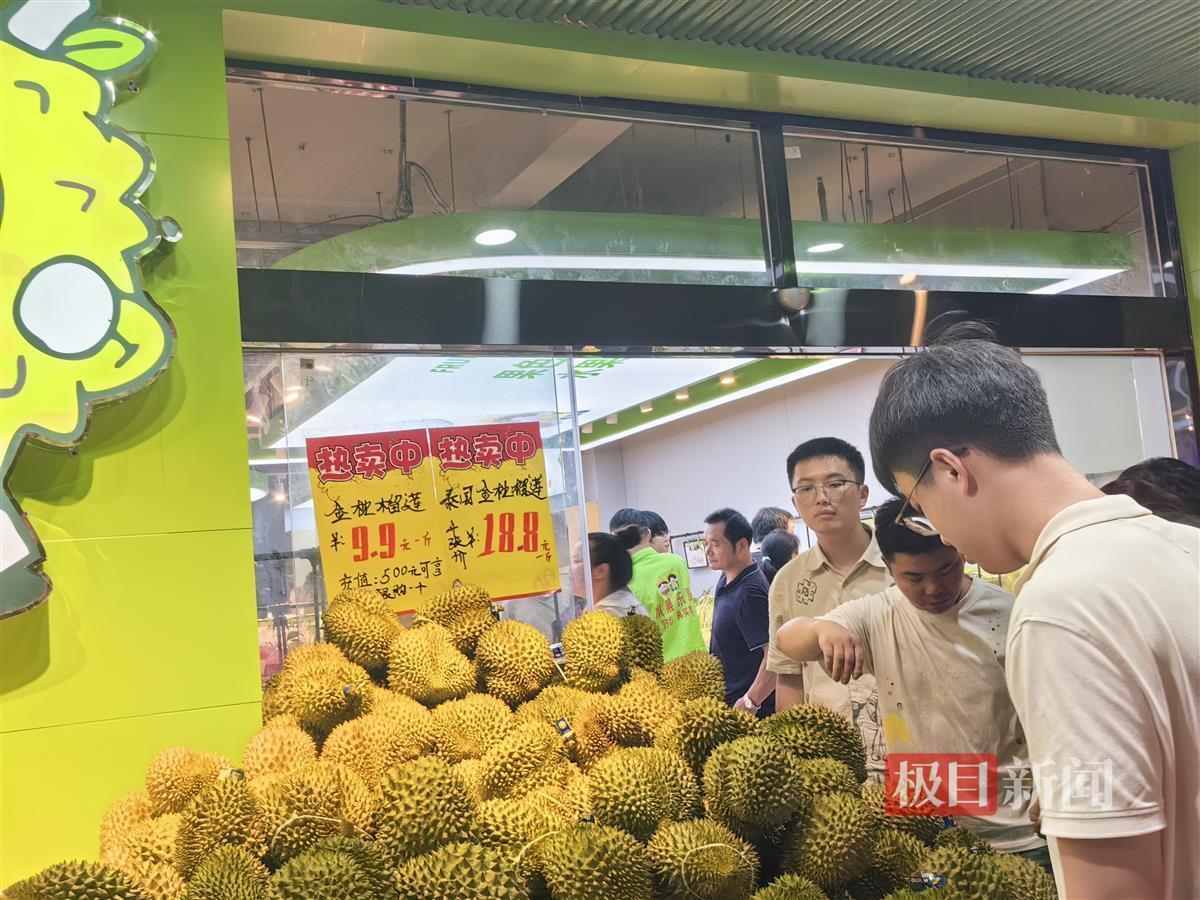 一斤不到10元！“水果之王”再度降价榴莲