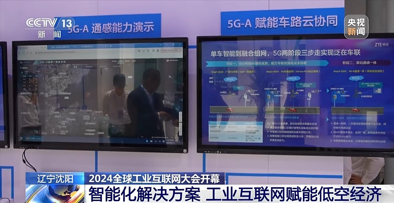 米乐m6科技平台：2024全球工业互联网大会开幕多款机器人携“智慧大脑”亮相(图3)