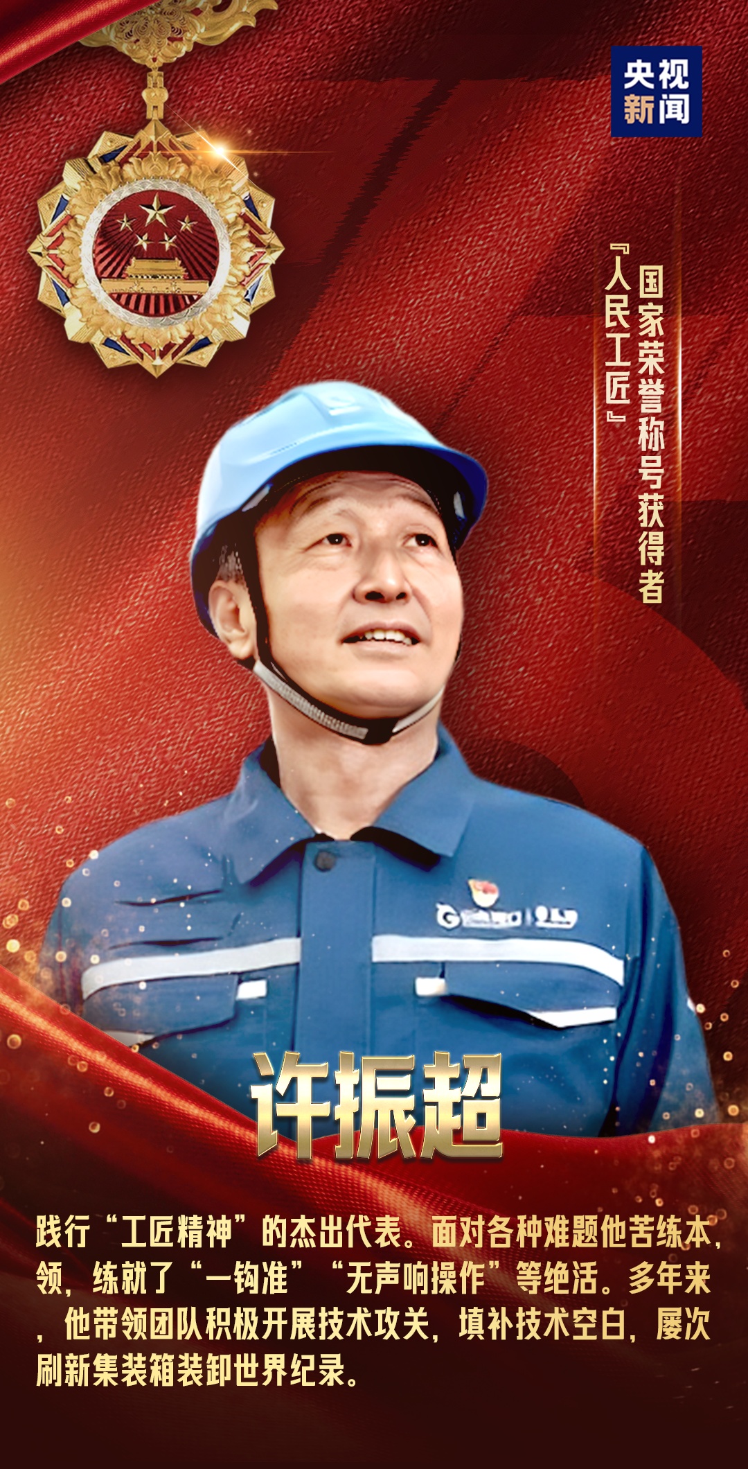 共和国勋章获得人 5826bab532a4e3f546b1caa9bab84b00.jpeg
