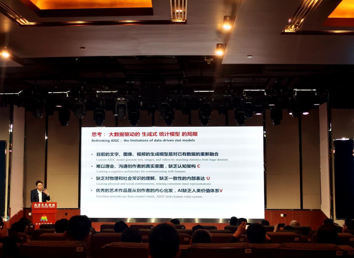 九游体育：2024北京文化论坛“文化潮流：新兴业态与技术融合”平行论坛举办
