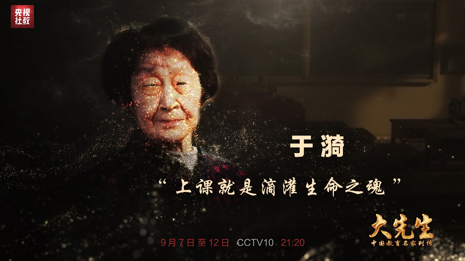 师者故事丨于漪:一辈子做教师,一辈子学做教师-荆楚网-湖北日报网