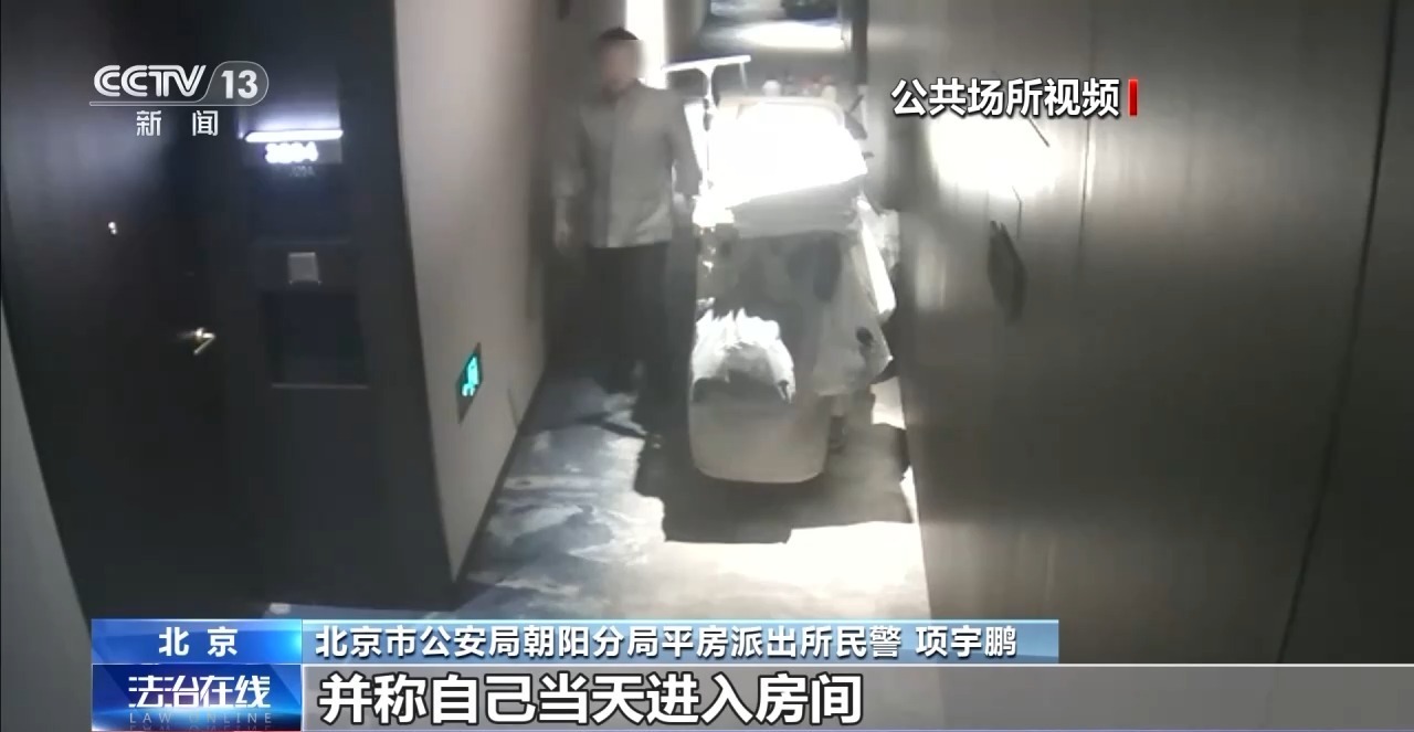 法治在线丨酒店保险柜内价值百万名表为何不翼而飞？原来有“内鬼”(图9)