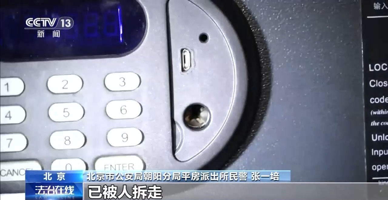 法治在线丨酒店保险柜内价值百万名表为何不翼而飞？原来有“内鬼”(图10)
