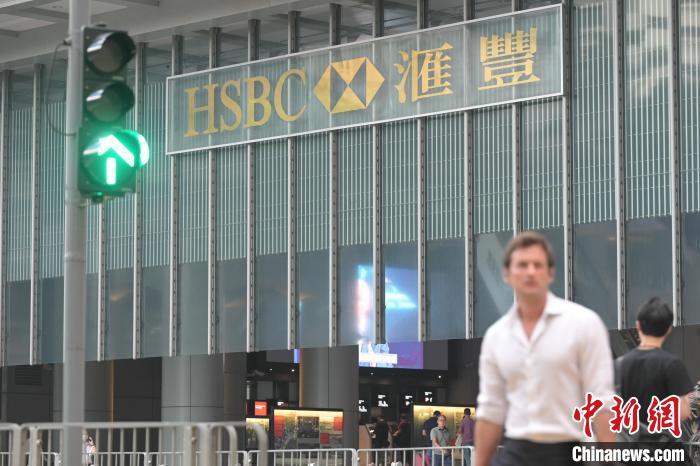 香港上海汇丰银行有限公司是什么机构 3cdfbdda3d51da05e18541bf5cd9cb08.jpeg