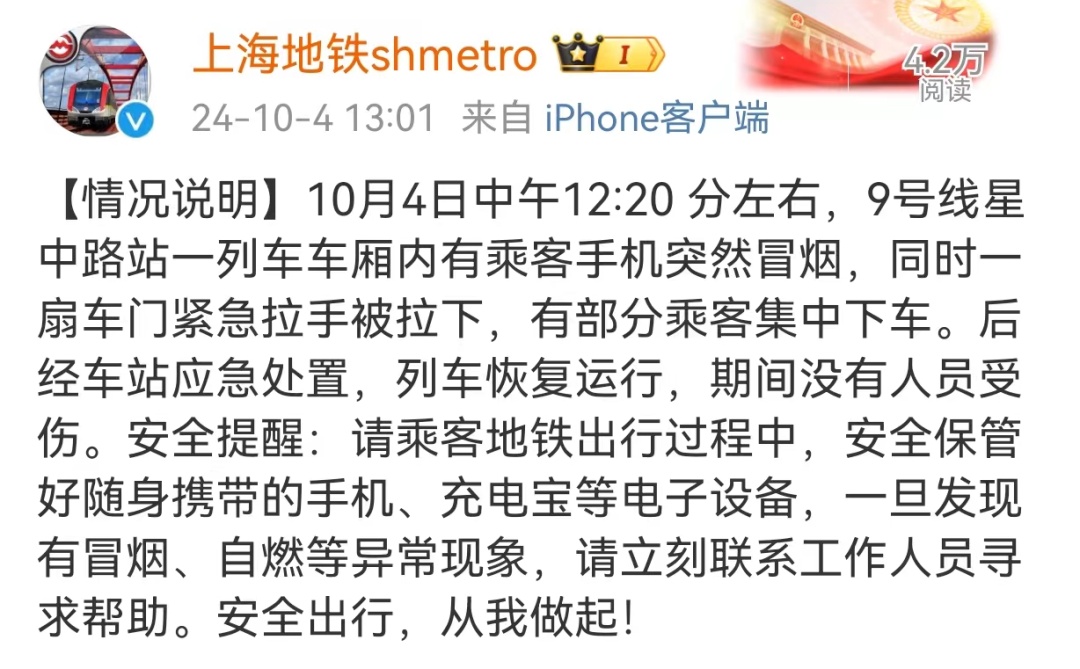 星空体育：地铁发生火灾该如何应对？一文详解(图1)