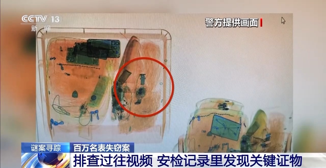 法治在线丨酒店保险柜内价值百万名表为何不翼而飞？原来有“内鬼”(图11)