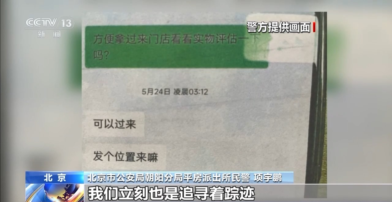 法治在线丨酒店保险柜内价值百万名表为何不翼而飞？原来有“内鬼”(图14)