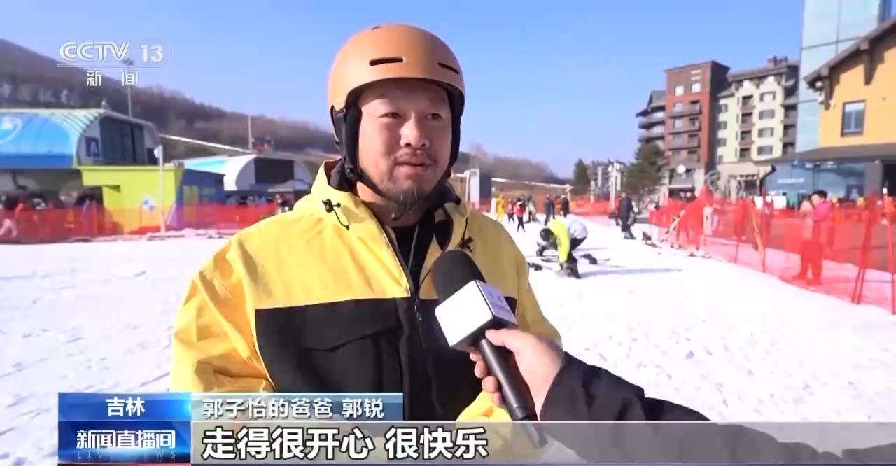 吉林开启新雪季北斗卫星留住你的“首滑”瞬间→(图8)