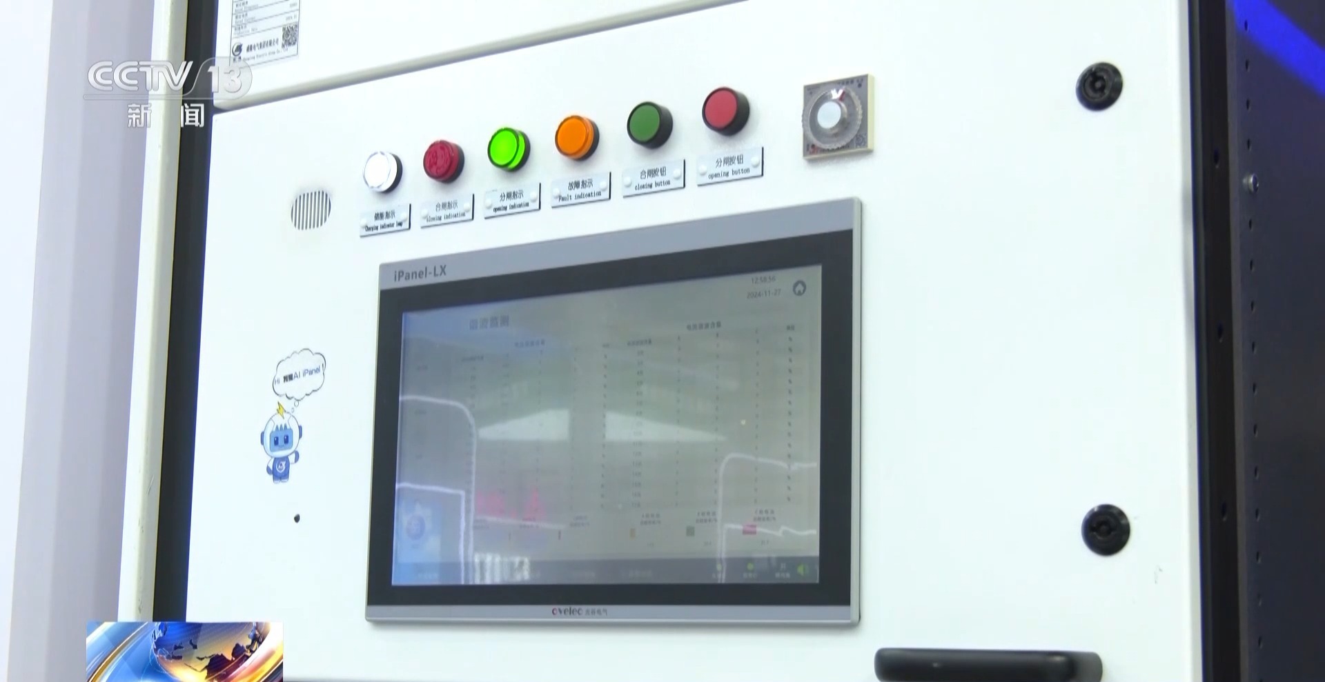 会说话的配电箱、海面上的巨大光伏板“绿电”原来是这样生产的(图6)