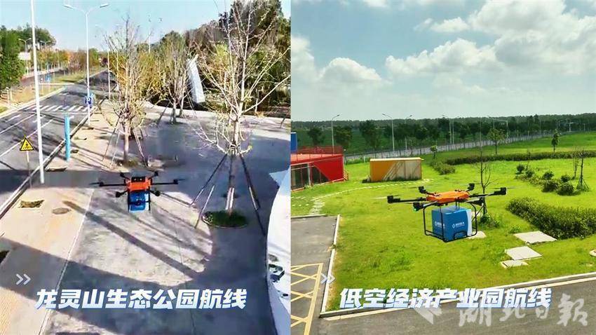 “空中骑手”5公里仅需3分钟武汉首批无人机物流航线开通(图2)
