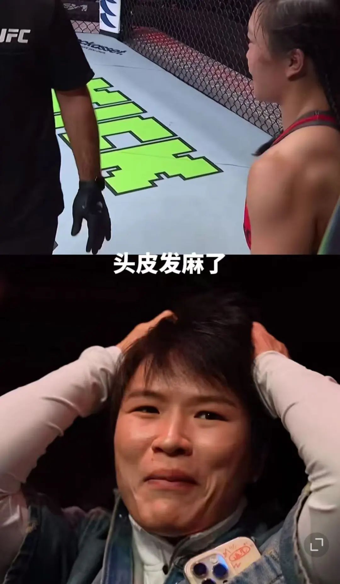 中医拿下格斗冠军！张伟丽：头皮发麻(图4)