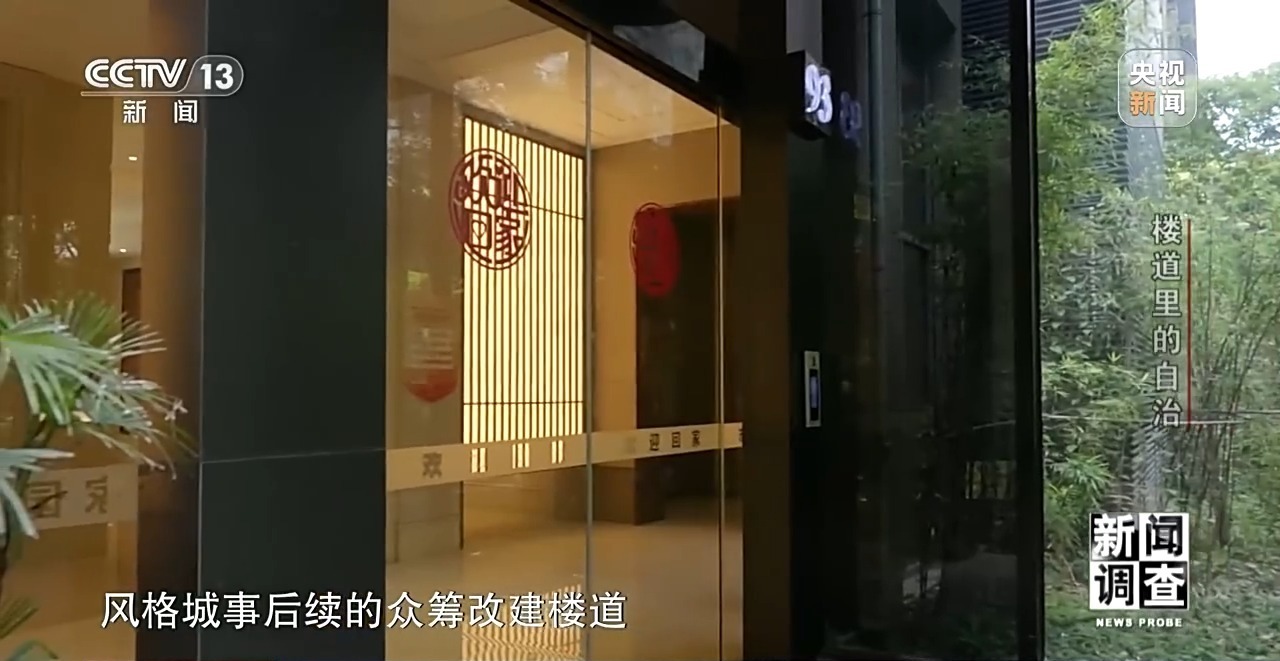 美嘉体育新闻调查丨把楼道改造成“酒店”需要几步？居民自治的“秘籍”就在这里→(图40)