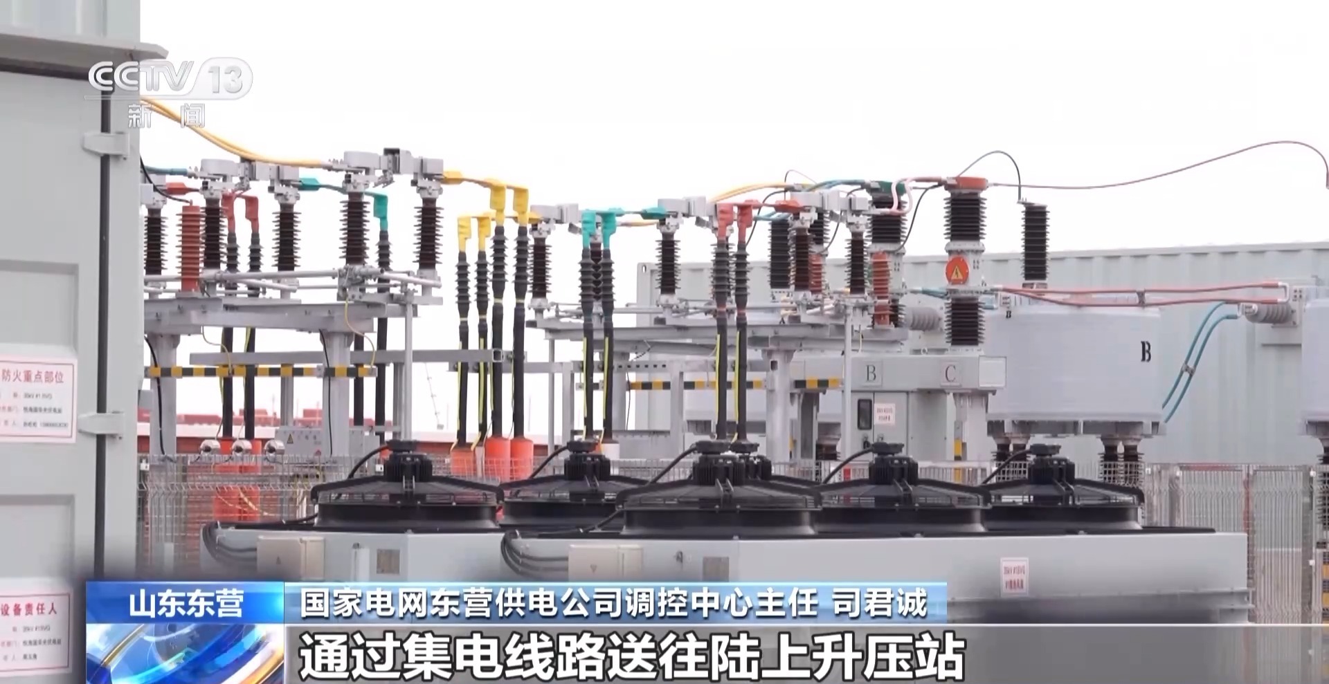 会说话的配电箱、海面上的巨大光伏板“绿电”原来是这样生产的(图13)