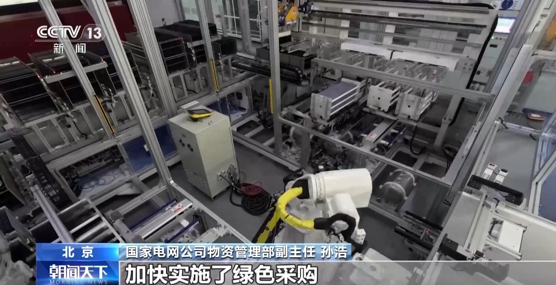 会说话的配电箱、海面上的巨大光伏板“绿电”原来是这样生产的(图2)