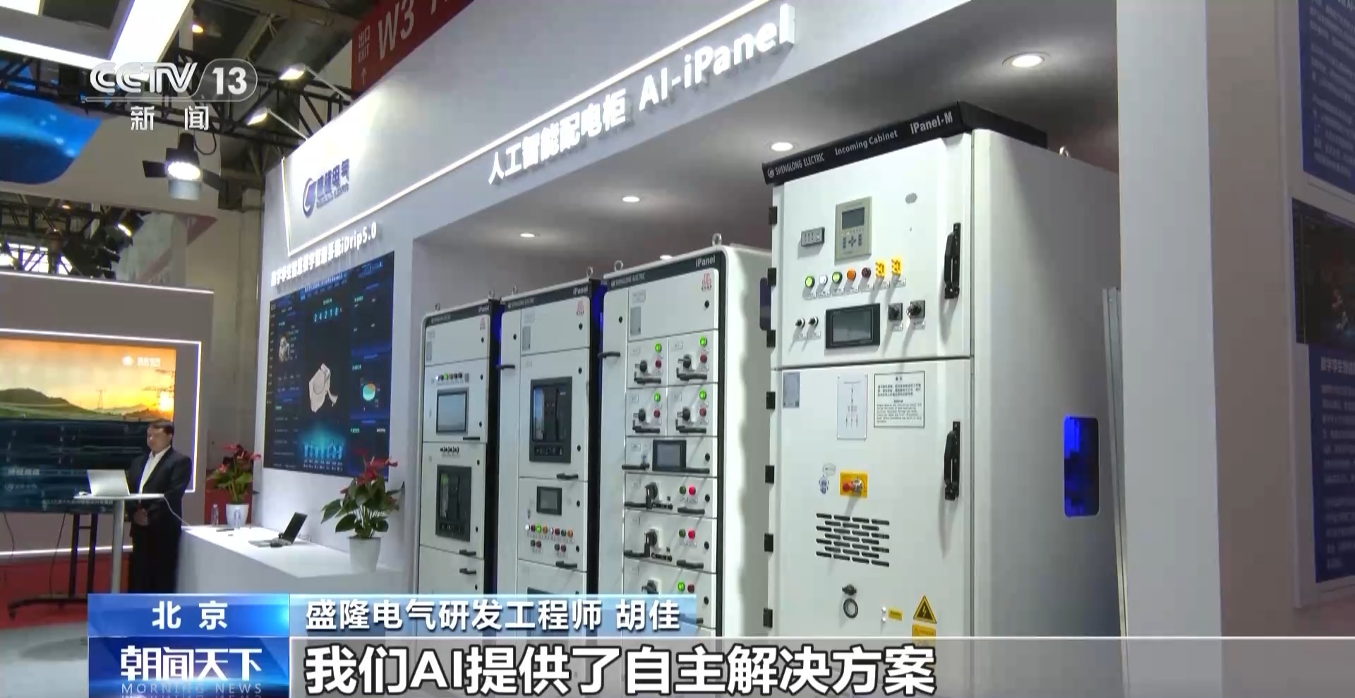 会说话的配电箱、海面上的巨大光伏板“绿电”原来是这样生产的(图7)