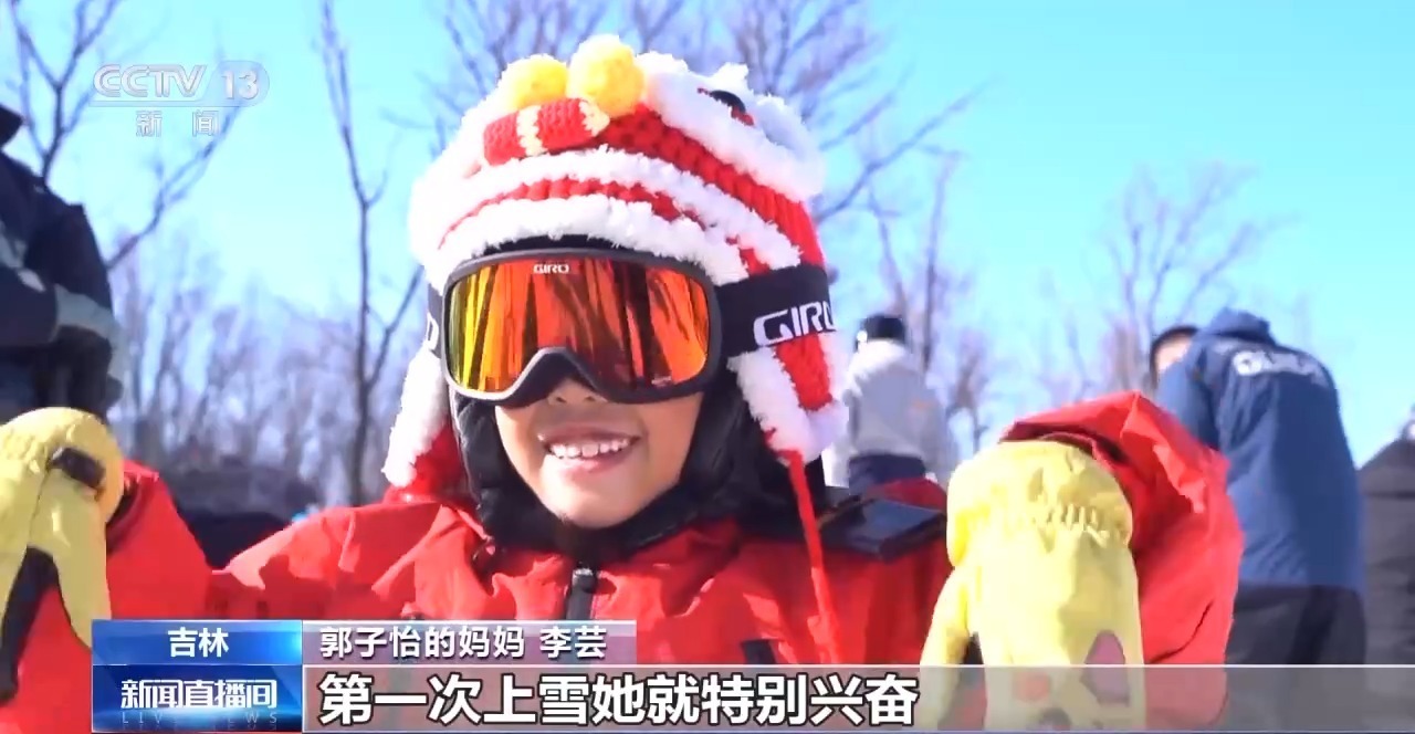 吉林开启新雪季北斗卫星留住你的“首滑”瞬间→(图4)