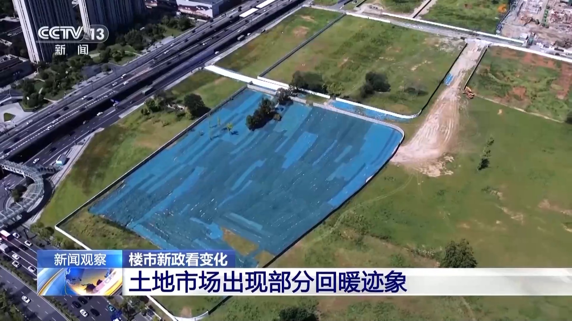 Pg电子：土地市场部分回暖未来趋势如何？专家预测→(图1)