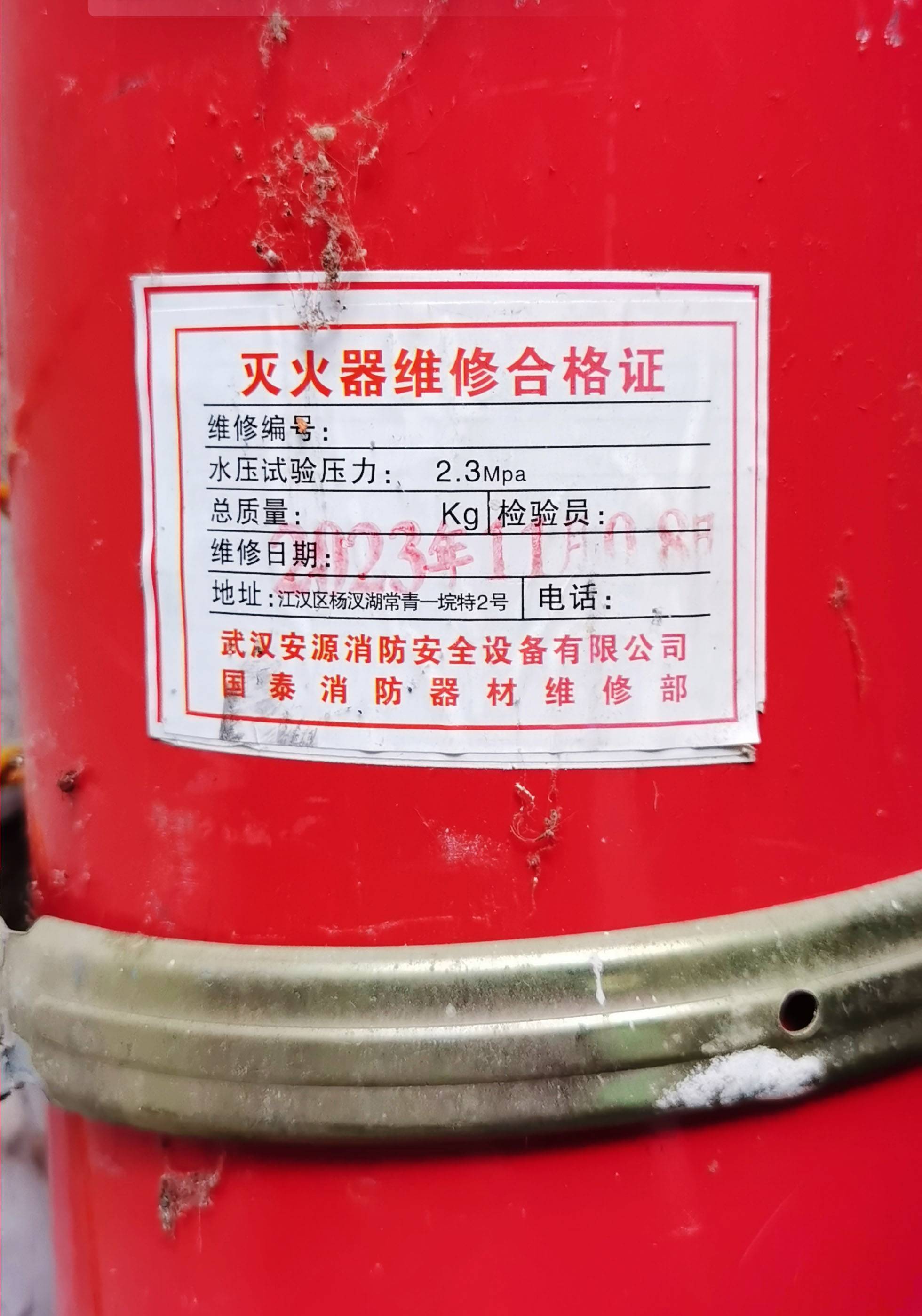 超期服役 维修造假 厂家失联 武汉部分老旧小区灭火器急须体检(图7)
