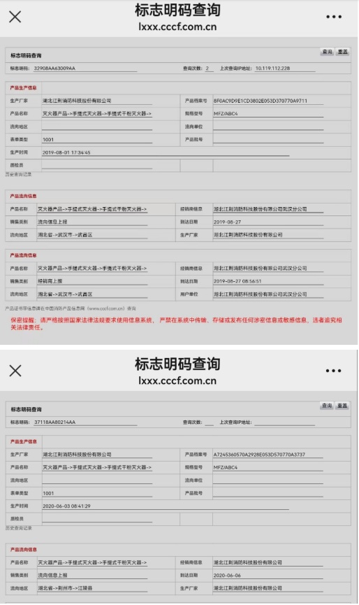 超期服役 维修造假 厂家失联 武汉部分老旧小区灭火器急须体检(图2)
