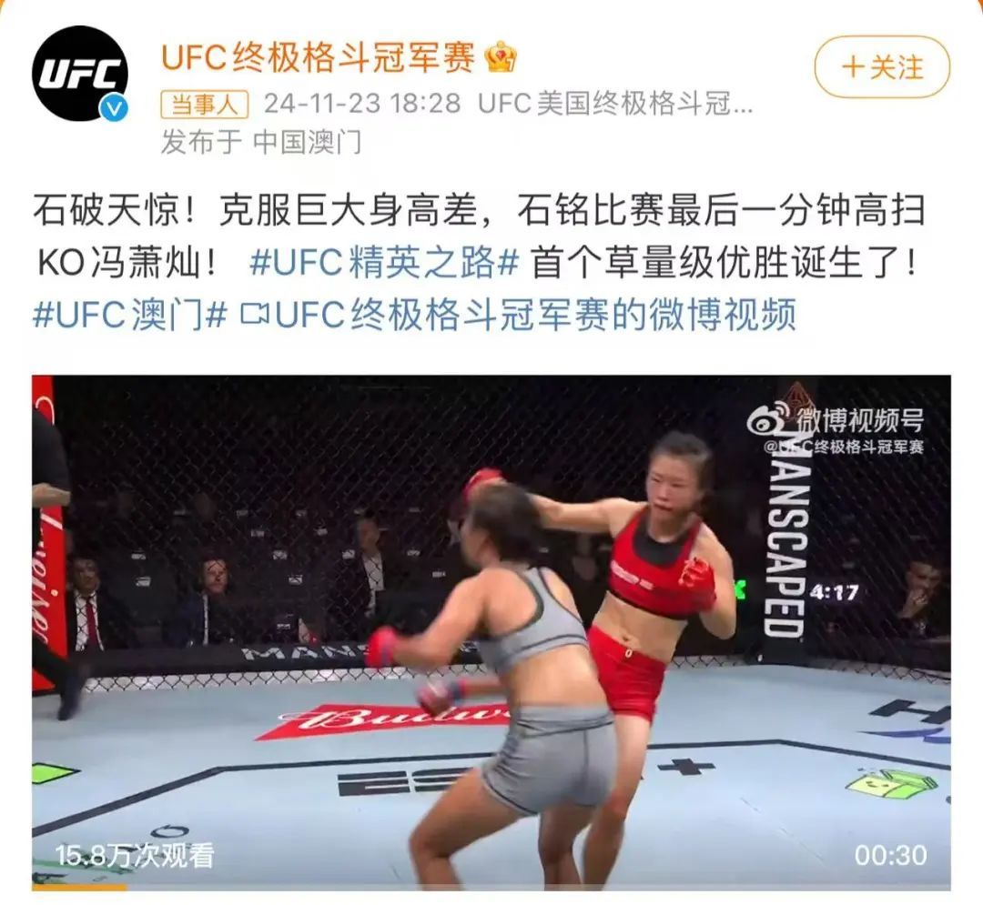 中医拿下格斗冠军！张伟丽：头皮发麻(图3)