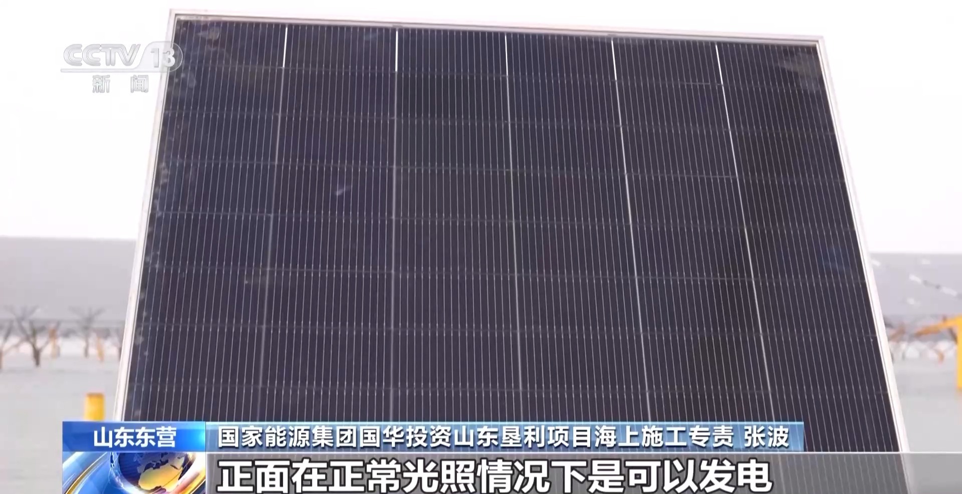 会说话的配电箱、海面上的巨大光伏板“绿电”原来是这样生产的(图11)