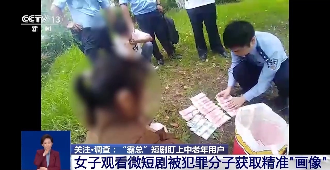 “霸总”短剧精准“收割”中老年监管该如何破局？(图1)