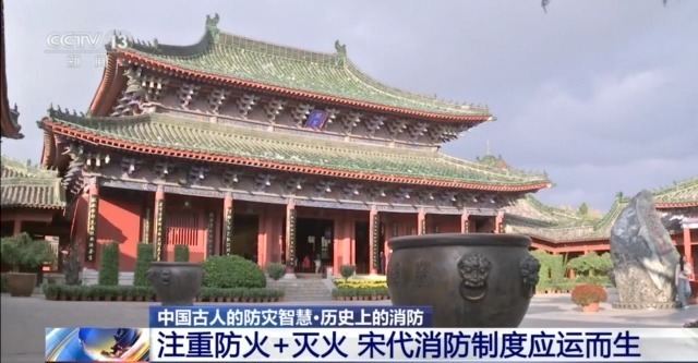 又被老祖宗的智慧震撼到了！原来宋代就有了消防灭火制度(图8)