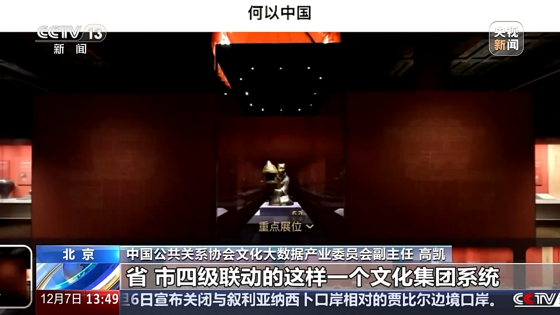 九游娱乐文化：文化资源上“云”有何意义？新体验get(图2)