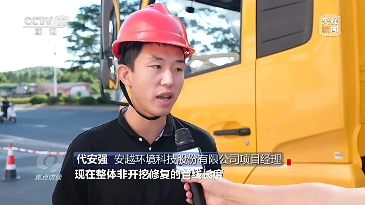 焦点访谈丨要“面子”更要“里子” 看不见的“城市生命线”如何加速焕新(图13)