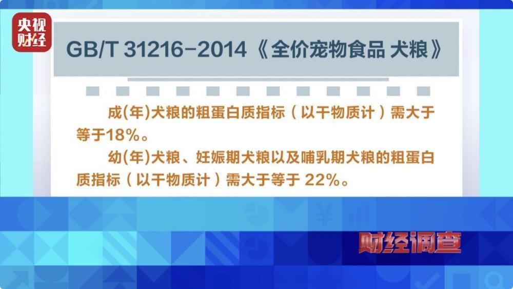 恒峰娱乐网址低价宠物粮乱象：部分虚标成分表篡改出厂地(图8)