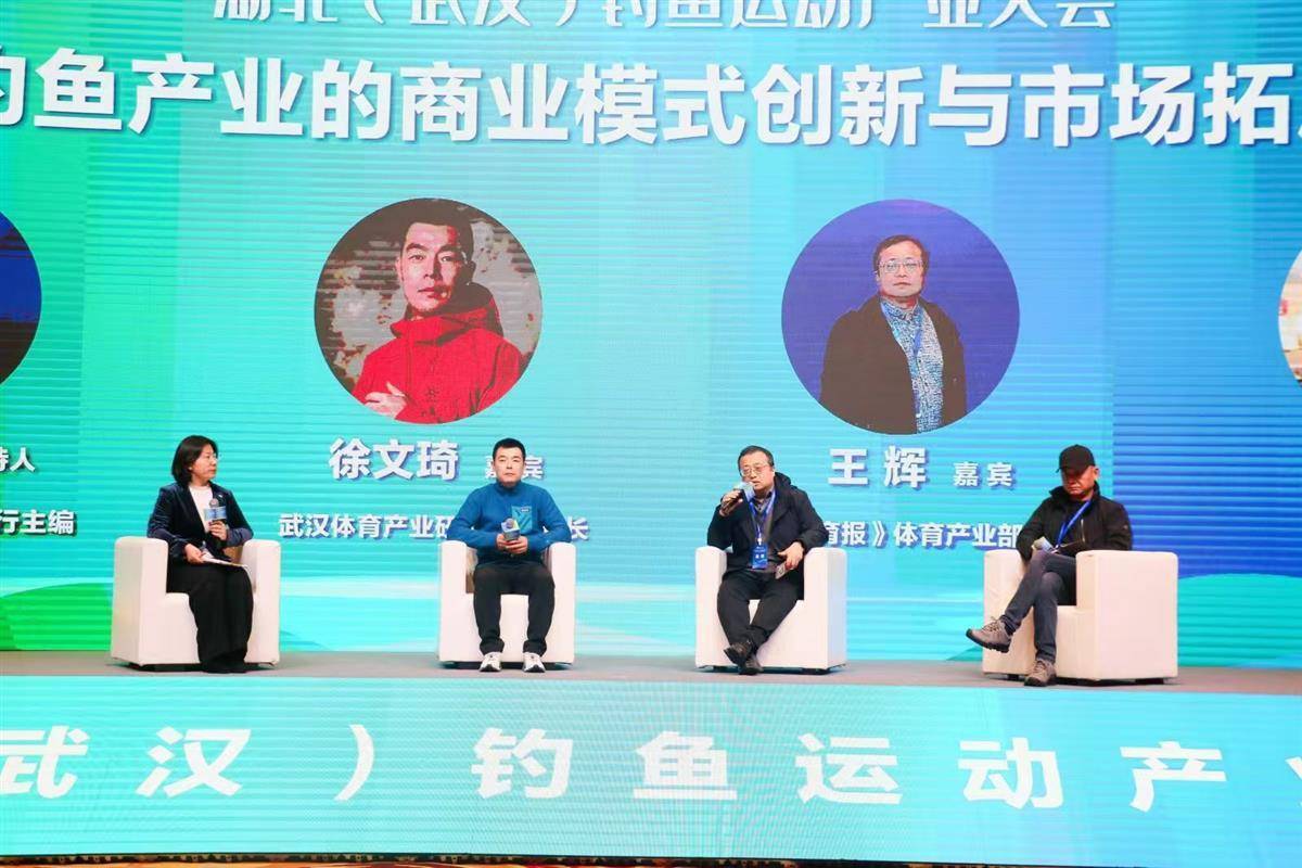2024年全省钓鱼产业总产值超135亿元湖北（武汉）钓鱼运动产业大会举行(图6)