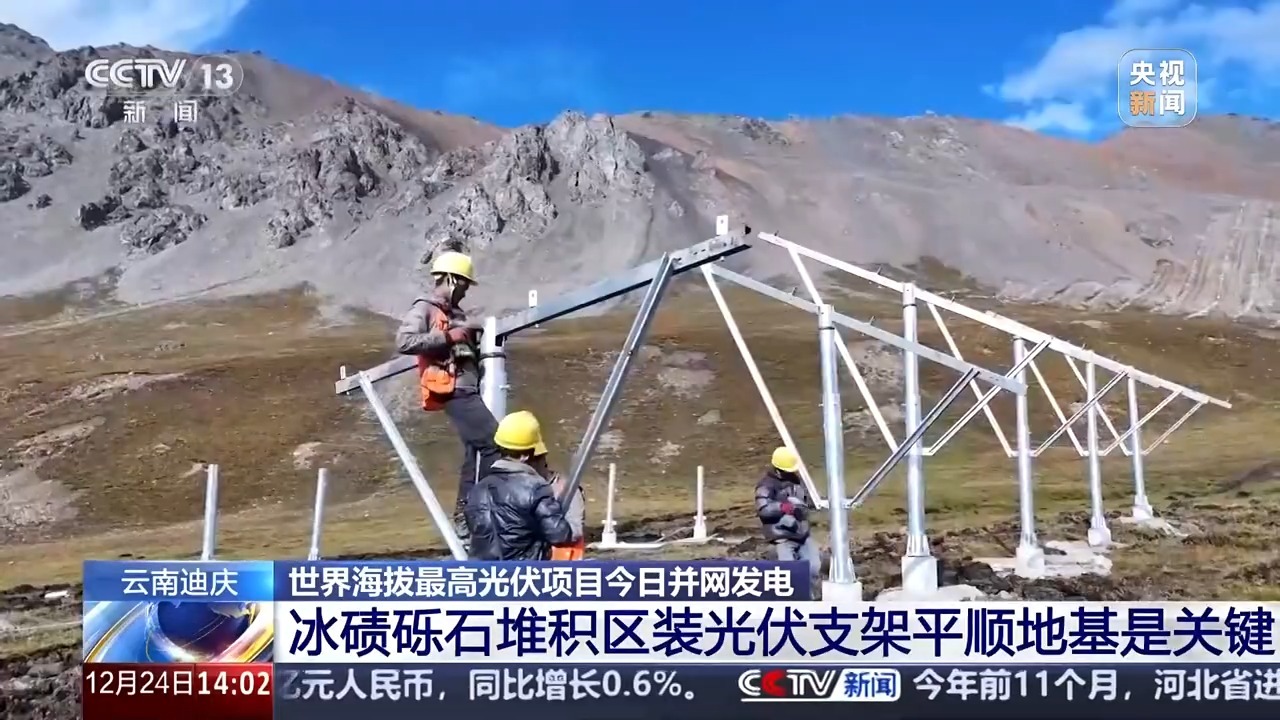 华能纳古光伏电站有何全新尝试与探索？记者探访来了(图2)