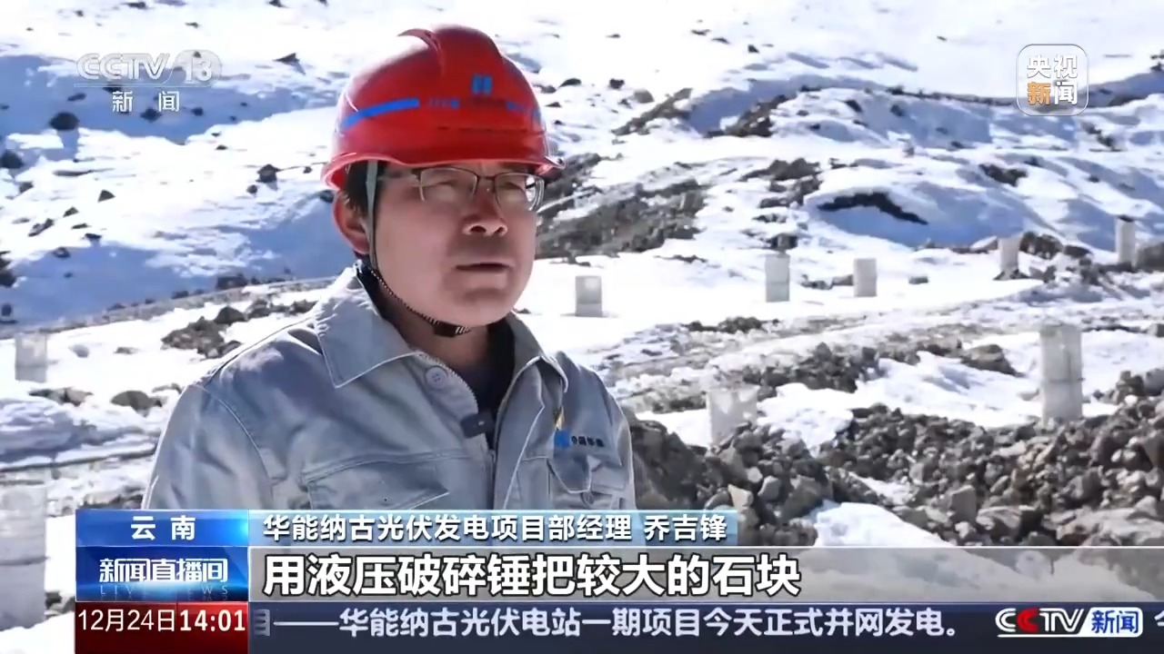 华能纳古光伏电站有何全新尝试与探索？记者探访来了(图1)