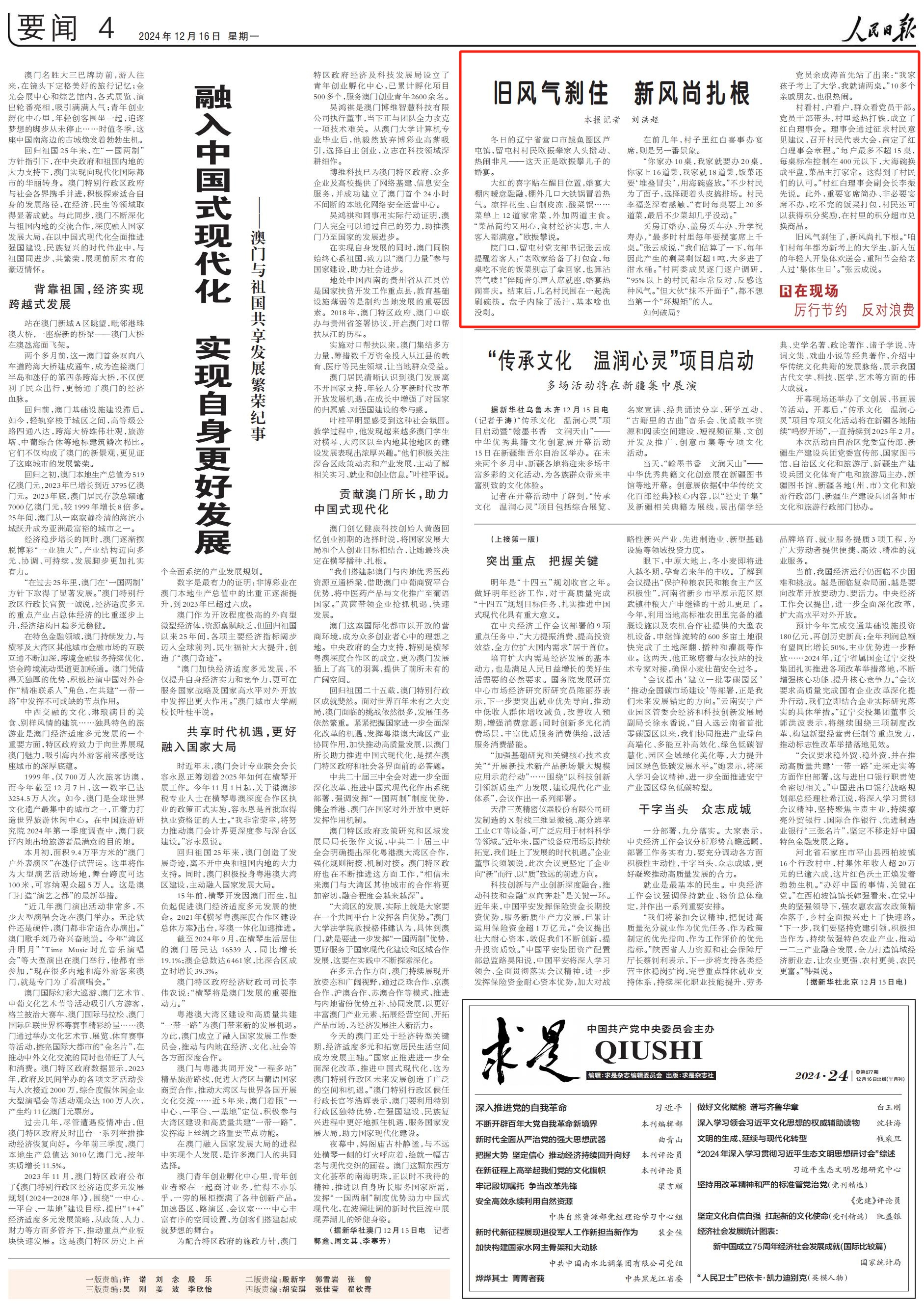 这个村的红白宴席吃的全是家常菜(图1)