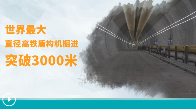 高效互联互通 赋能经济发展——多地交通重大工程建设扫描(图3)