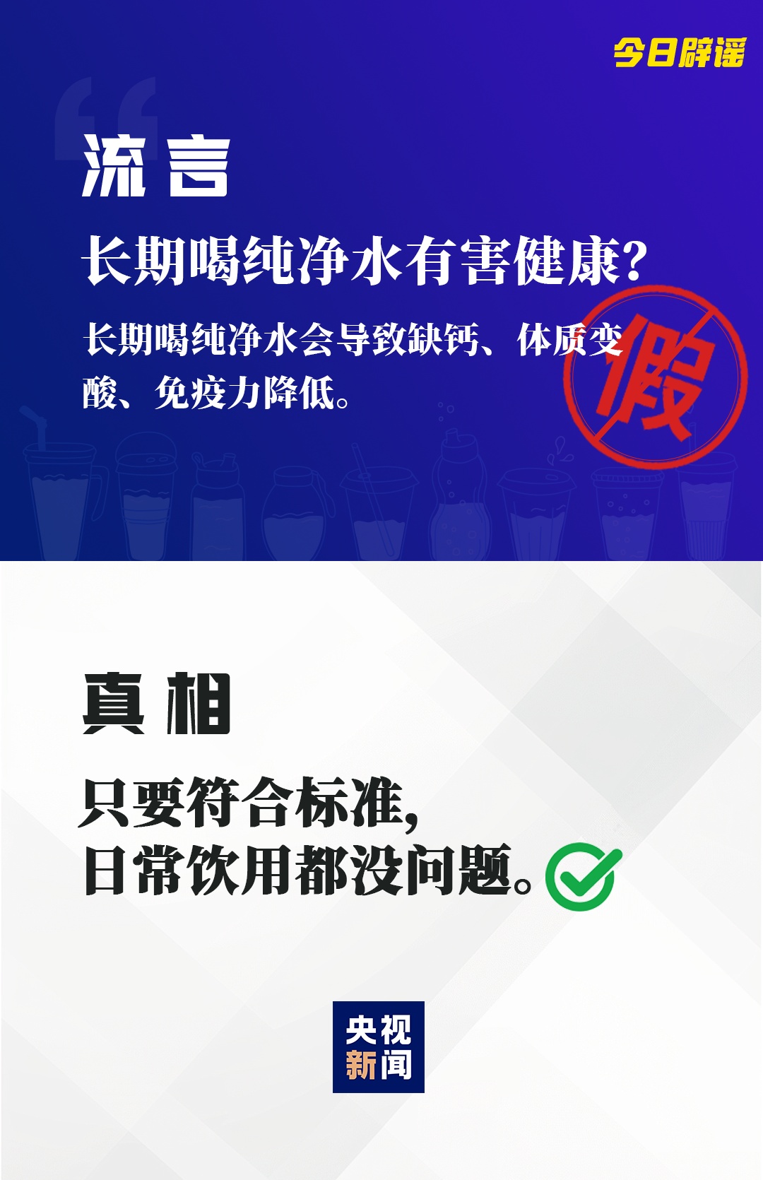 长期喝纯净水有害健康？食用银杏果能降脂降压？真相是……