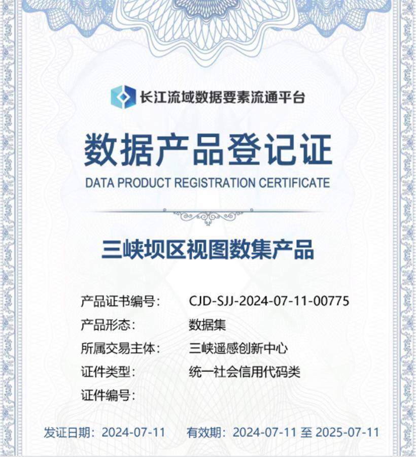 首批交易成交额超10000元长江数据商店跨出点“数”成金第一步