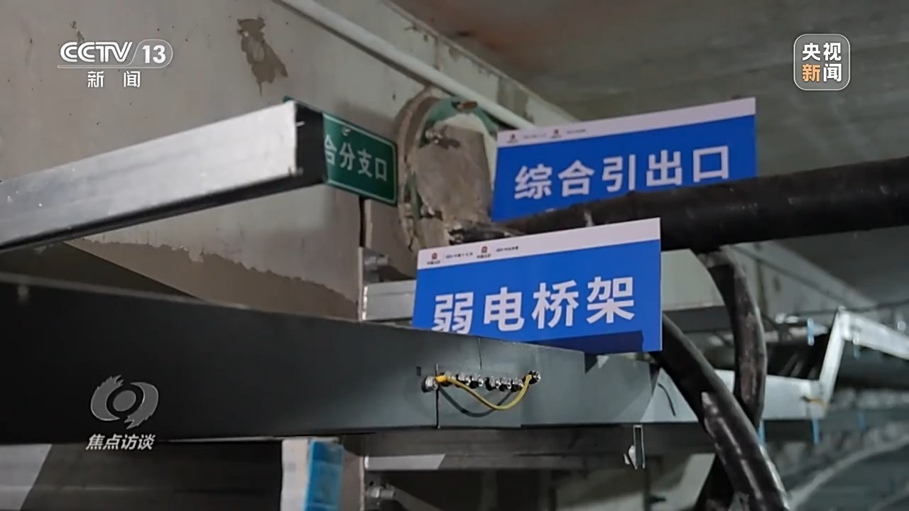 焦点访谈丨要“面子”更要“里子” 看不见的“城市生命线”如何加速焕新(图8)