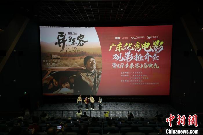 九游娱乐：“错位”下的救赎与和解：粤产电影《异乡来客》广州首映(图1)