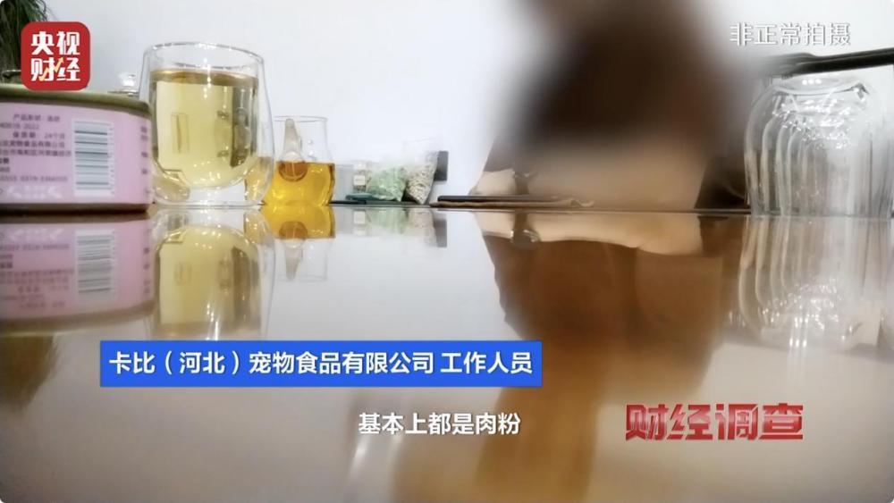 恒峰娱乐网址低价宠物粮乱象：部分虚标成分表篡改出厂地(图18)