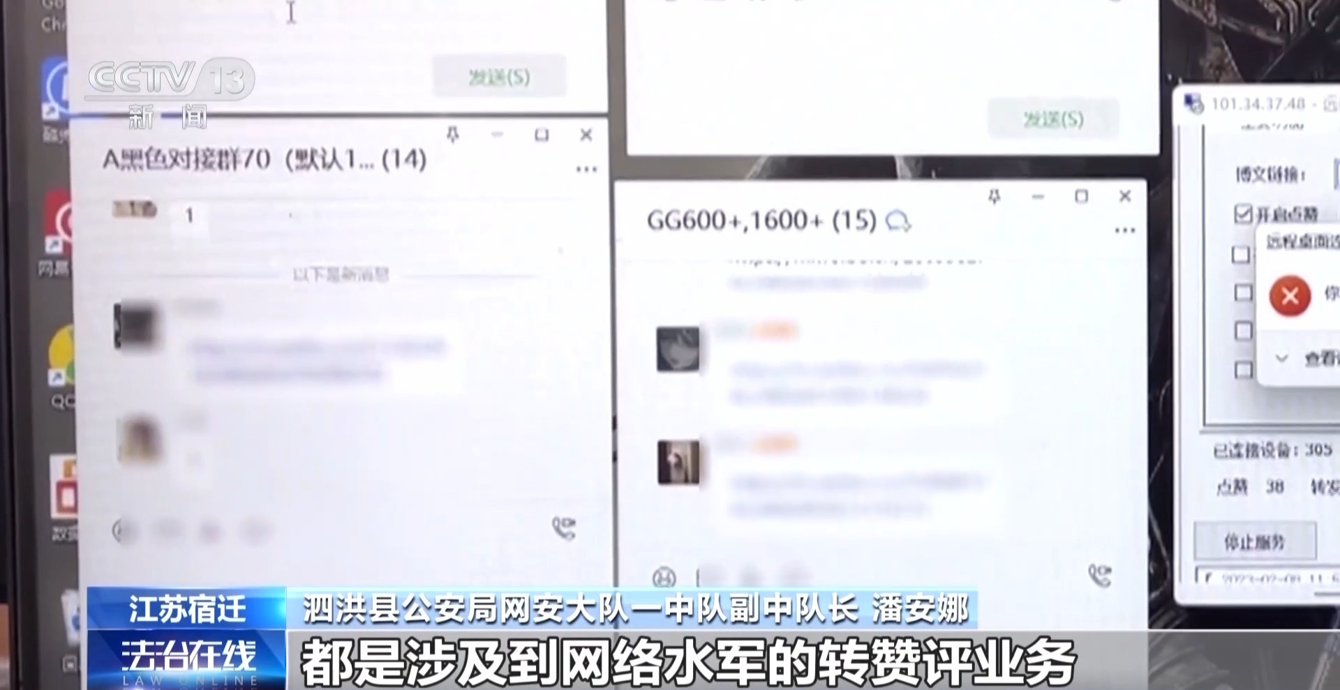 你看到的热搜有多少是“机刷”的？警方起底背后灰色产业链(图10)