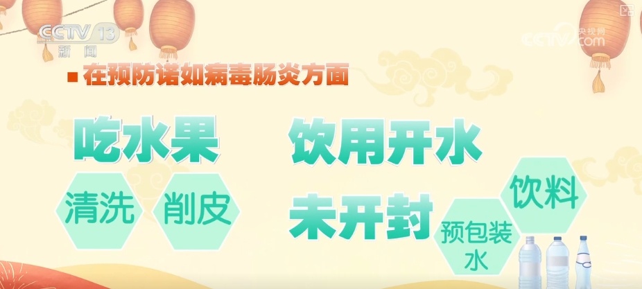 澳门沙金健康过大年！从预防到饮食春节健康防护提示来了→(图3)