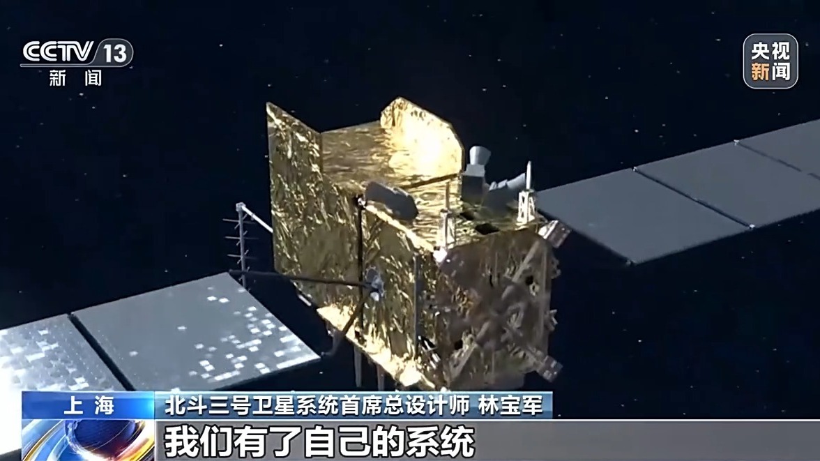 深空深海全覆盖！我国加速攻关下一代北斗技术(图7)