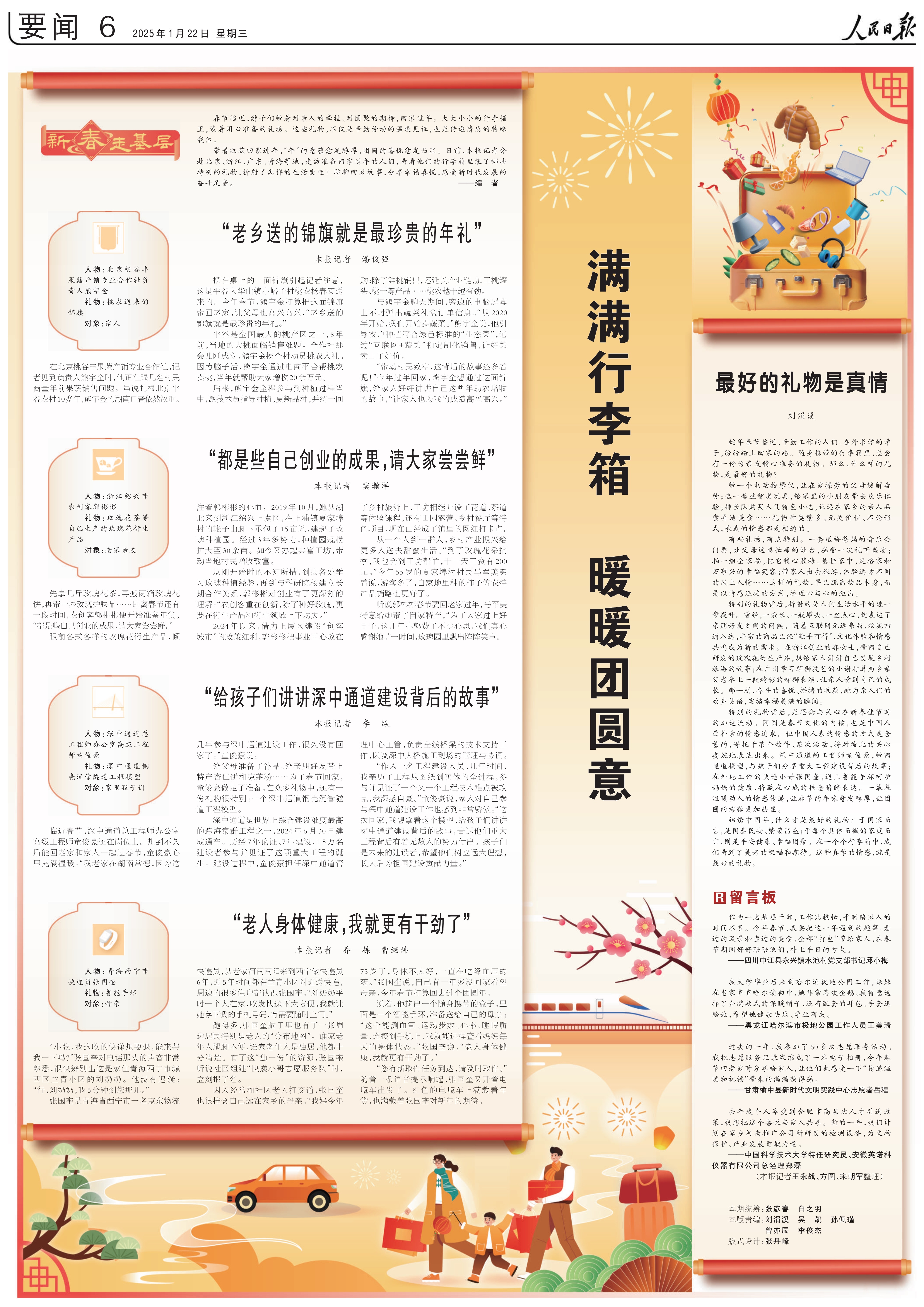 发愁带啥礼物回家过年？看看他们的行李箱(图3)