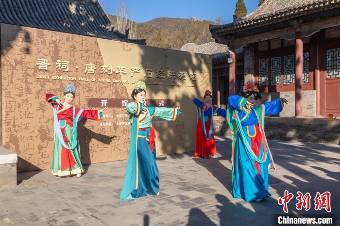 “晋祠·唐刻华严石经陈列馆”在山西太原开馆(图2)