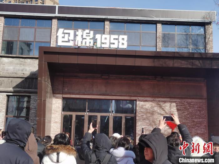 “包棉1958”:蛇年前夕老厂房变新地标