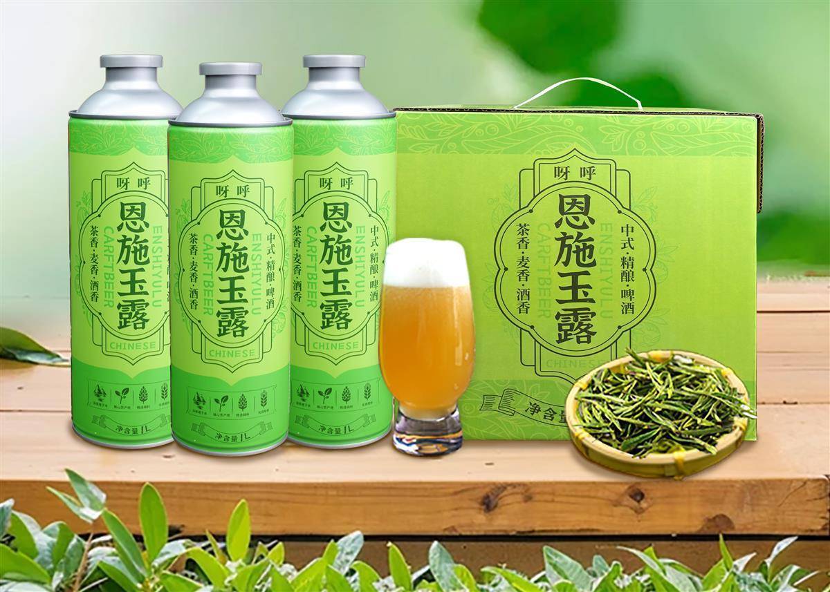 欧博体育登录香茗跨界搭啤酒“湖北茶”能饮一杯无？(图2)