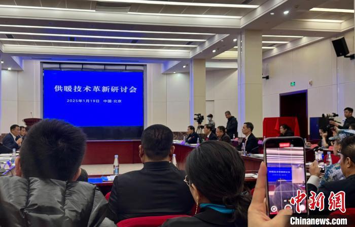 聚焦节能供暖助力“双碳”目标 业界专天博家研讨供暖技术革新(图1)