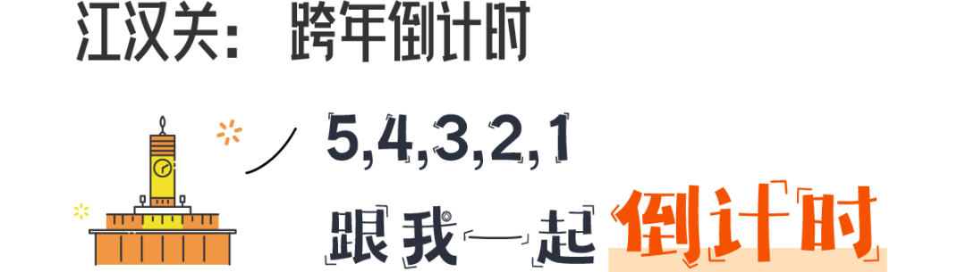 武汉“巳”辣个事！