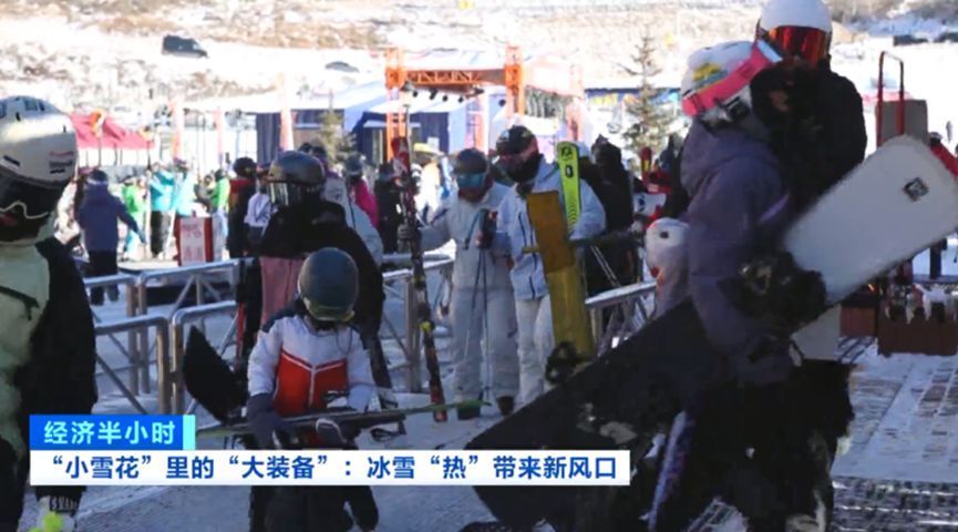 滑雪板、手套……“冰雪热”激发消费活力带动产业链升级！(图2)